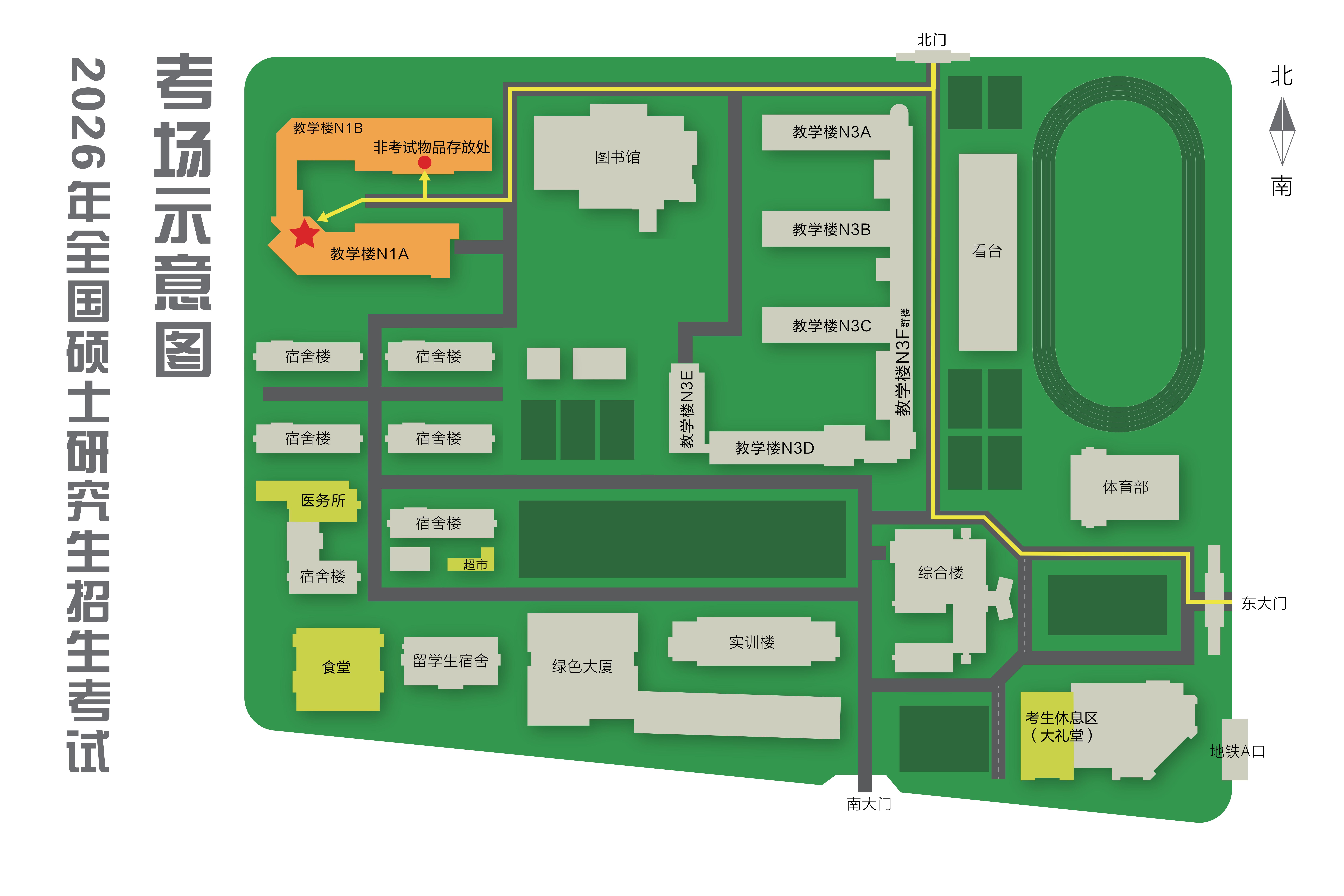 路线图2026 终(3)_01.jpg