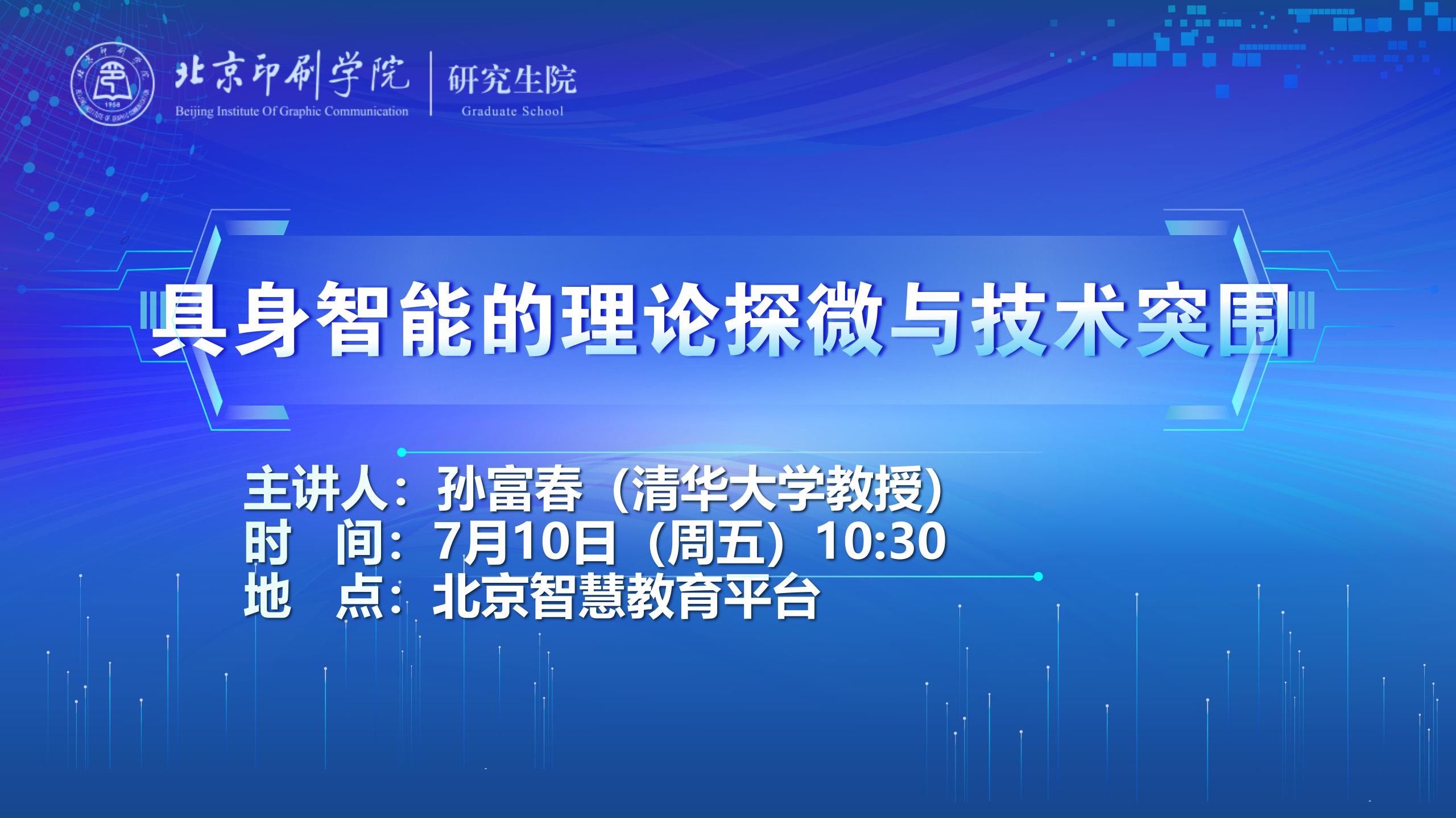 学术讲座宣传页_01.jpg
